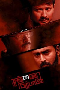 Kannai Nambathe 2023 on netflix