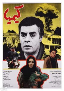 Kimia 1995 on netflix