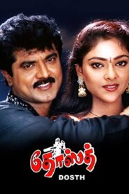 Dost 2001 on netflix