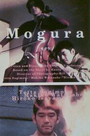 Mogura 1996 on netflix