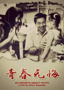 No Regrets About Youth 1991 on netflix