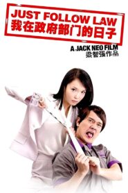 Just Follow Law 2007 on netflix