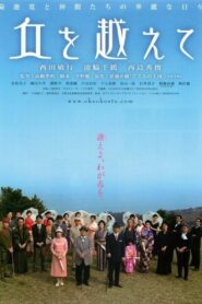 Oka wo koete 2008 on netflix