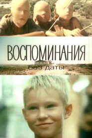 Memories Without A Date 1990 on netflix