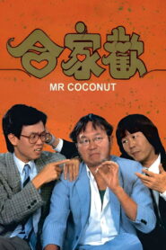 Mr. Coconut 1989 on netflix