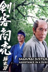 Samurai Justice: Assistance in a Duel 2004 on netflix