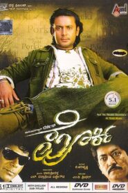 Porki 2010 on netflix