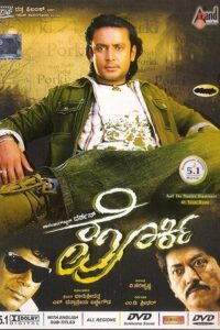 Porki 2010 on netflix