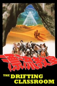 The Drifting Classroom 1987 on netflix