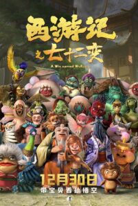 A Wiz named WuKong 2022 on netflix