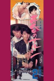 Twilight Narcy 2 1991 on netflix