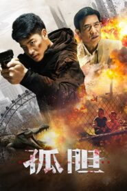 Rescue on One’s Own 2024 on netflix