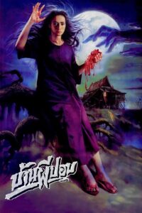 The House of Pop 1989 on netflix
