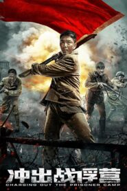 Charging Out of Prisoner Camp 2021 on netflix