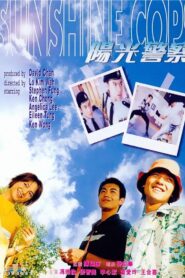 Sunshine Cops 1999 on netflix