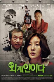 Man and Wife 2015 on netflix