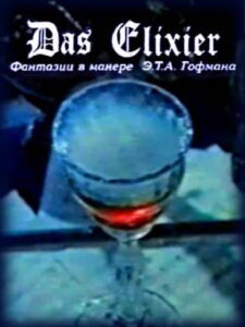 Elixir 1996 on netflix