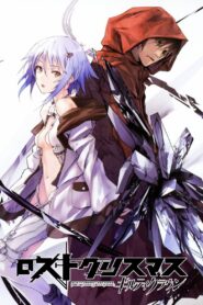 Guilty Crown: Lost Christmas 2012 on netflix