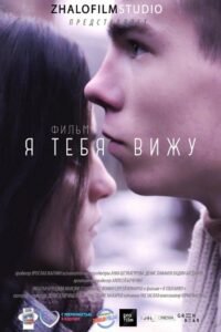 I See You 2017 on netflix