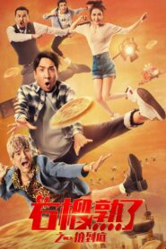 One of the Pomegranates is Ripe 2021 on netflix