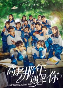 My Youth Meets You 2020 on netflix