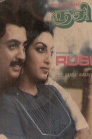 Rusi 1984 on netflix