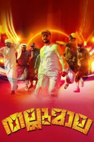 Thallumaala 2022 on netflix