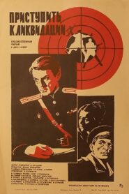 Start Liquidation 1983 on netflix