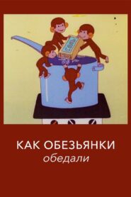 As monkeys had lunch 1987 on netflix