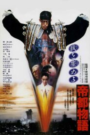 Tokyo: The Last Megalopolis 1988 on netflix