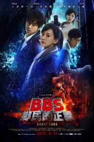 Silent Code 2012 on netflix