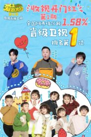 I Love Kindergarten 2015 on netflix
