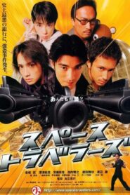 Space Travelers 2000 on netflix