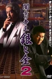 Black Market Emperor: Silver and Gold 2 1994 on netflix