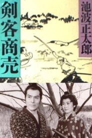 Kenkaku Shōbai: Kadowakashi 1983 on netflix