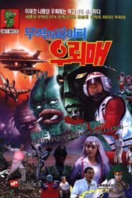 Invincible Fighter Thunderhawk 1993 on netflix