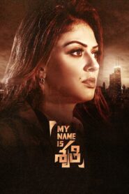 My Name Is Shruthi 2023 on netflix