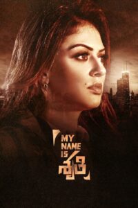 My Name Is Shruthi 2023 on netflix