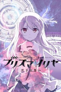 Fate/kaleid liner Prisma☆Illya: Vow in the Snow – Dark Sakura Room 2017 on netflix