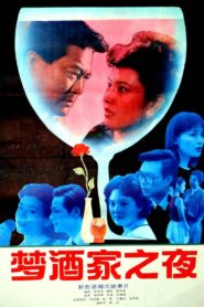 Night at the Dream Diner 1992 on netflix