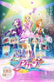 Aikatsu! The Movie 2014 on netflix