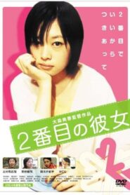 Nibanme no kanojo 2004 on netflix
