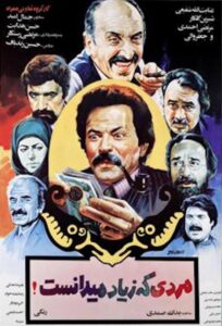 The Man Who Knew too Much 1984 on netflix