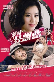 Crazy Love 2014 on netflix
