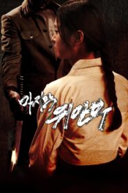 The Last Comfort Women 2015 on netflix