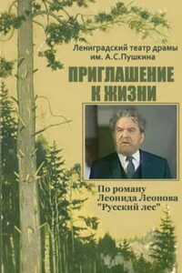 Invitation to Life 1981 on netflix