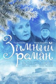 Winter Romance 2004 on netflix