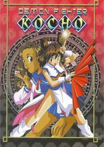 Demon Fighter Kocho 1997 on netflix