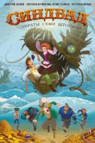 Sinbad: Pirates of the Seven Storms 2016 on netflix