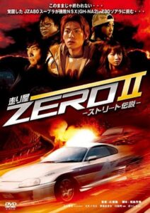Runner Zero 2 2009 on netflix